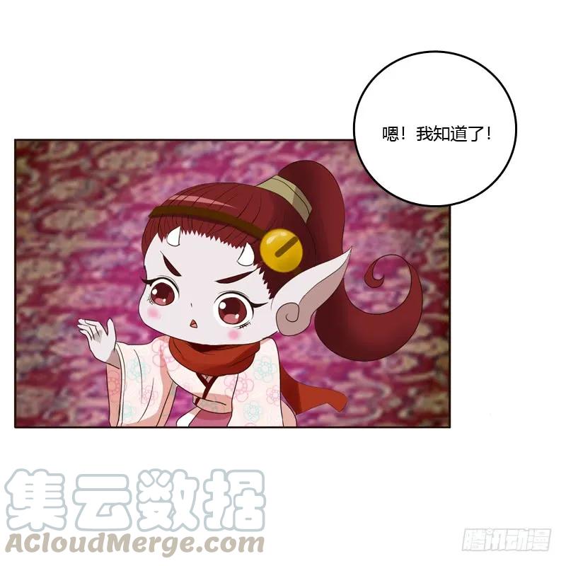 《通灵妃》从实招来 第9页