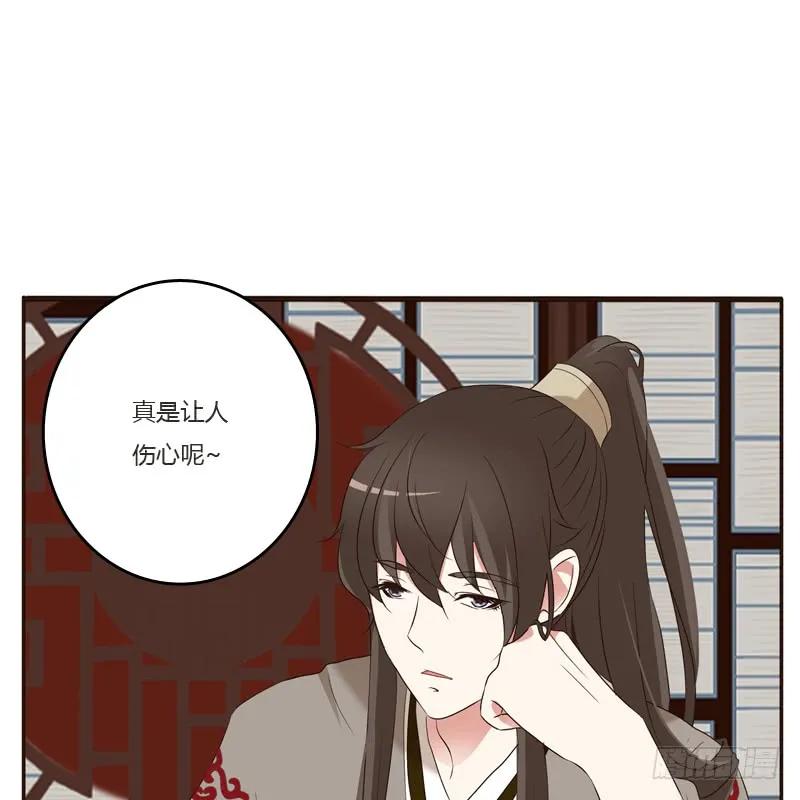 《通灵妃》刻不容缓 第5页