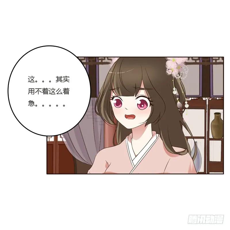 《通灵妃》刻不容缓 第29页