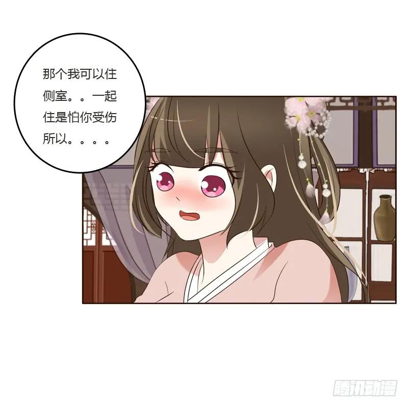《通灵妃》刻不容缓 第25页