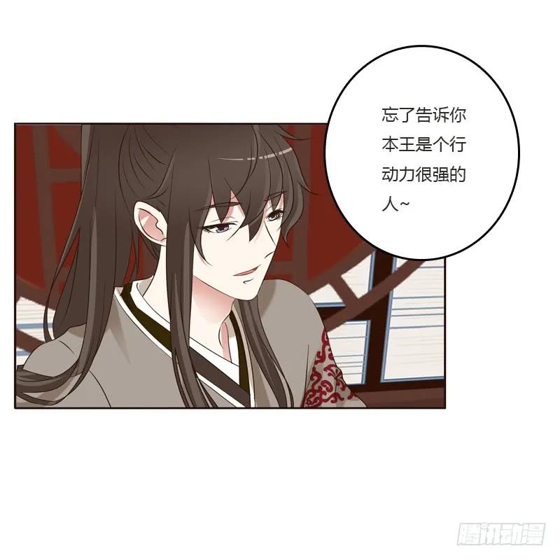 《通灵妃》刻不容缓 第30页