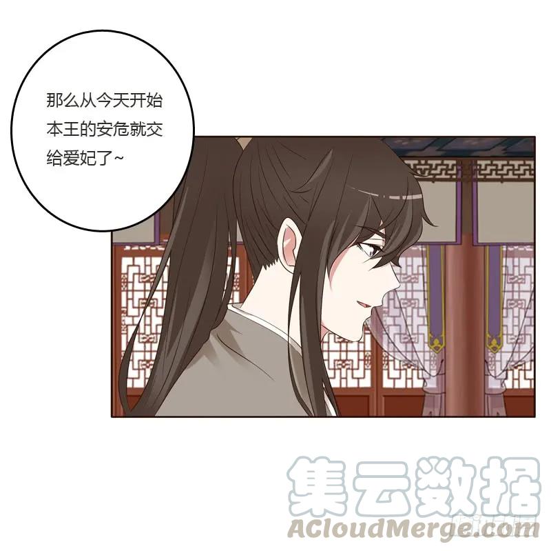 《通灵妃》刻不容缓 第32页