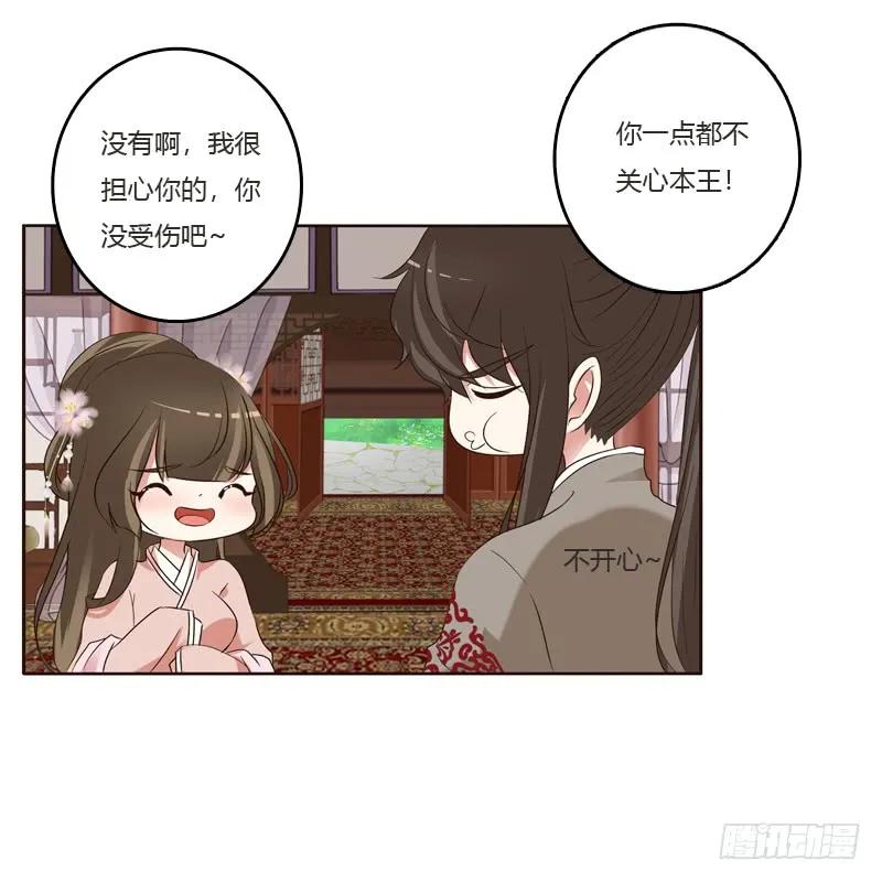 《通灵妃》刻不容缓 第9页