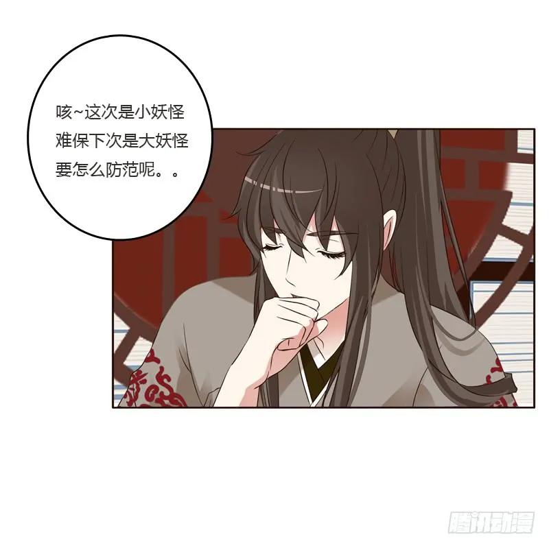 《通灵妃》刻不容缓 第13页
