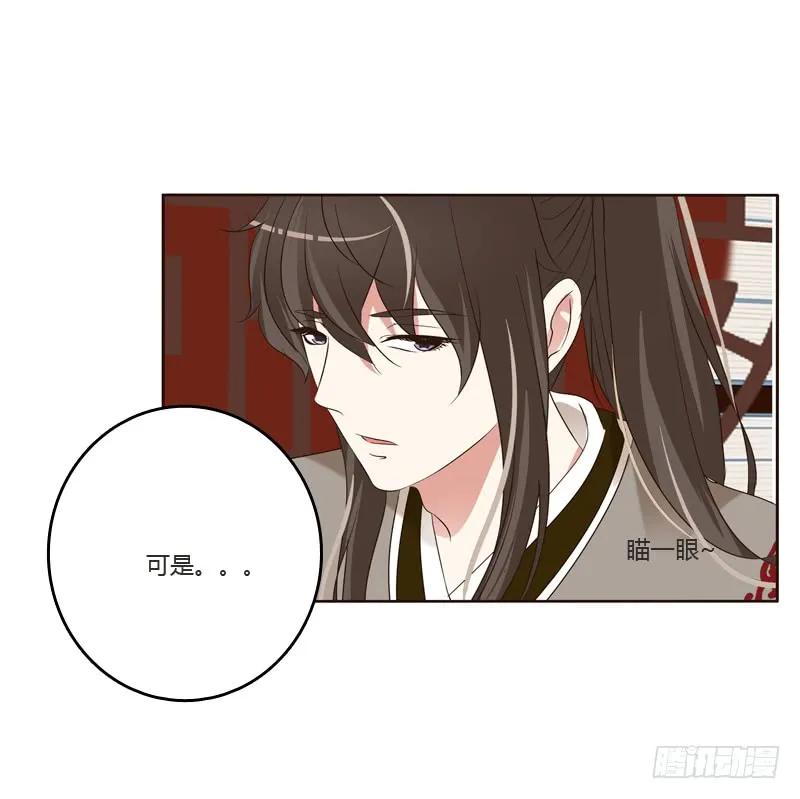 《通灵妃》刻不容缓 第15页