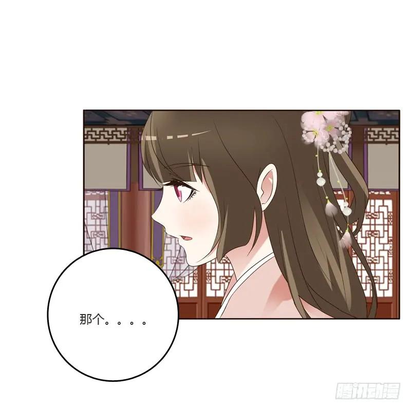 《通灵妃》刻不容缓 第22页