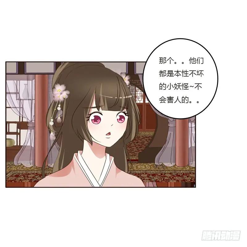 《通灵妃》刻不容缓 第7页