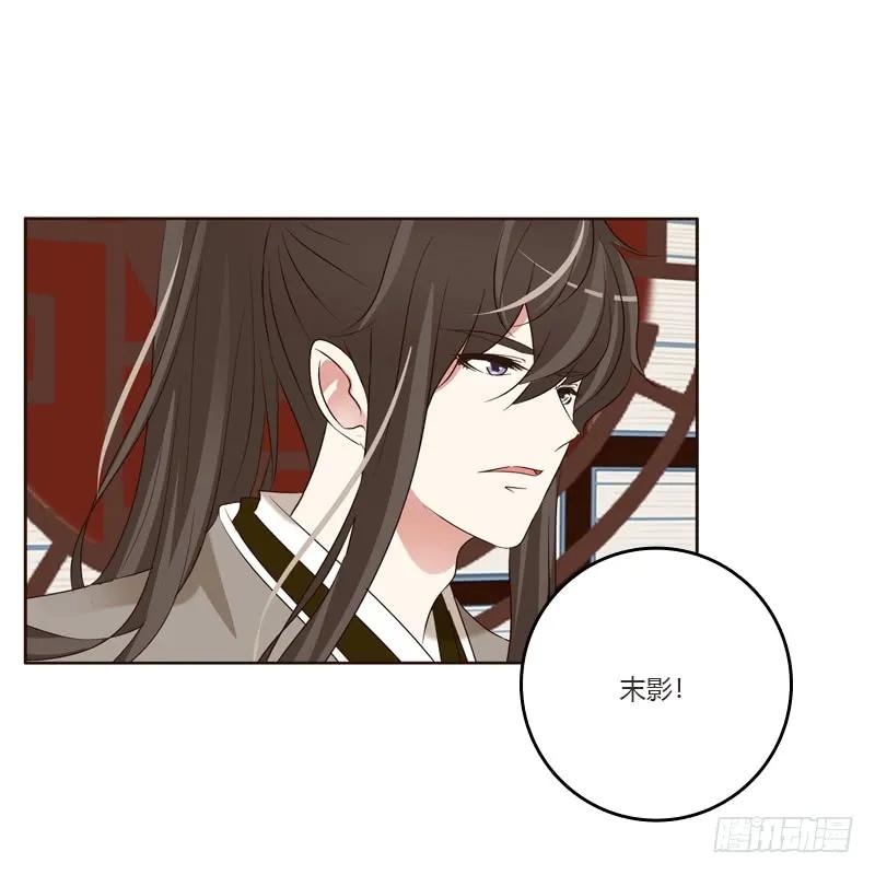 《通灵妃》刻不容缓 第26页
