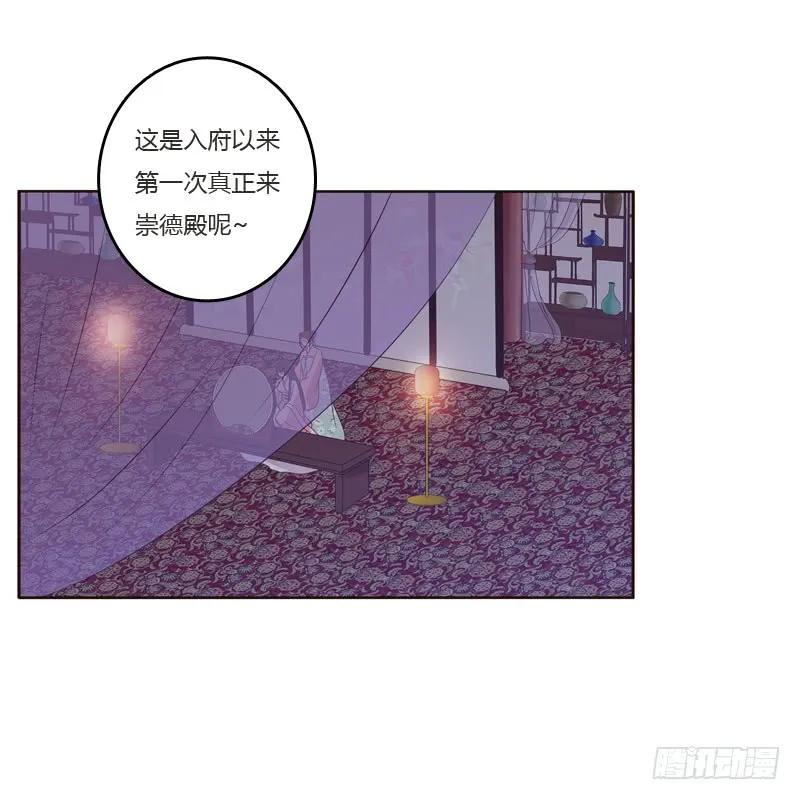 《通灵妃》刻不容缓 第35页