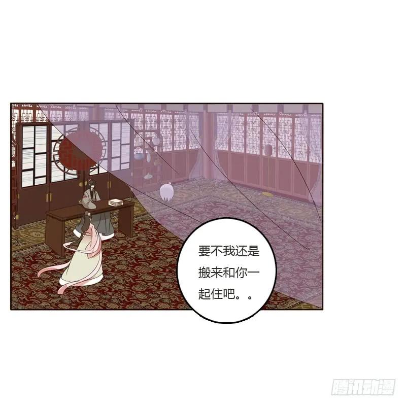 《通灵妃》刻不容缓 第23页
