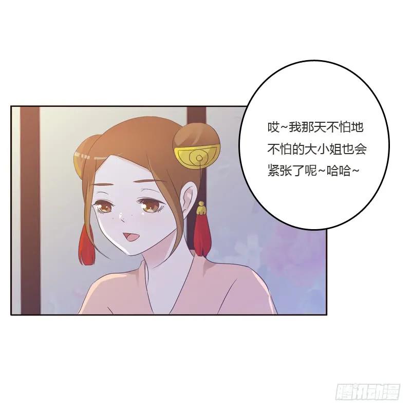 《通灵妃》刻不容缓 第37页
