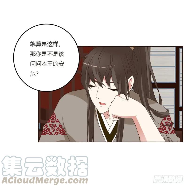 《通灵妃》刻不容缓 第8页