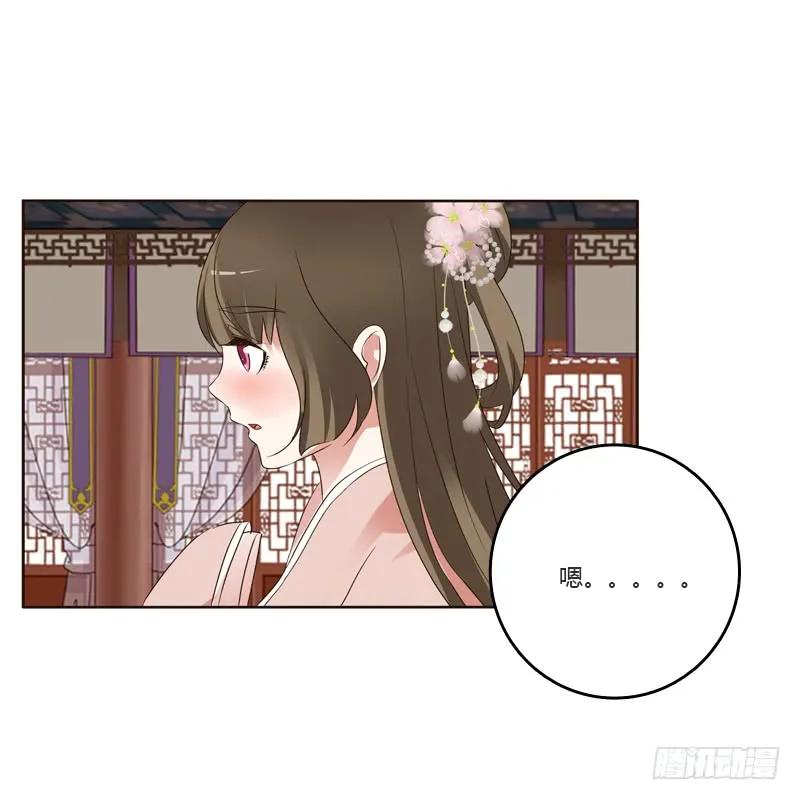 《通灵妃》刻不容缓 第33页