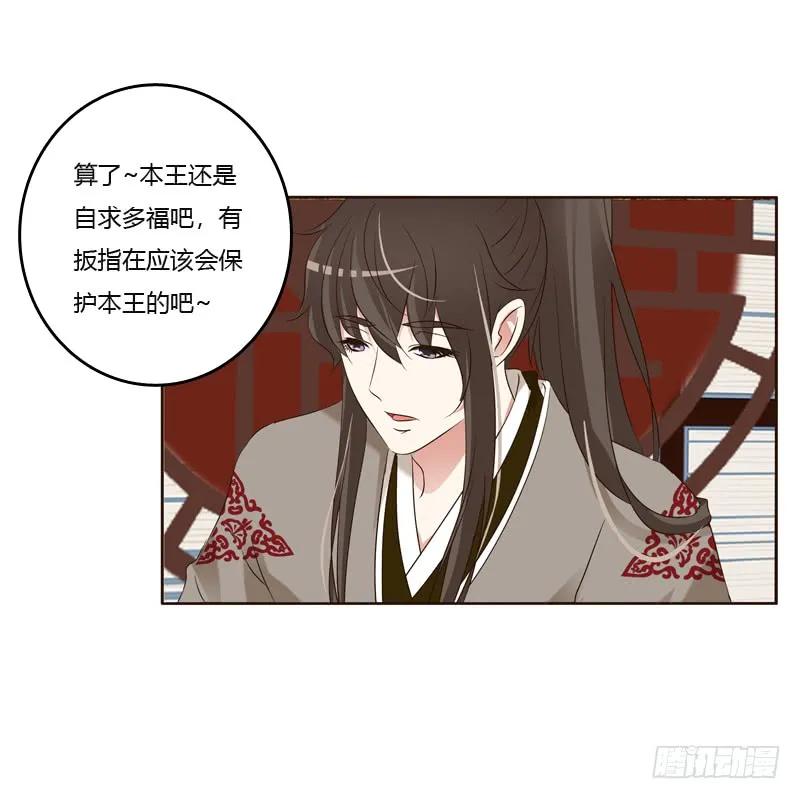 《通灵妃》刻不容缓 第18页