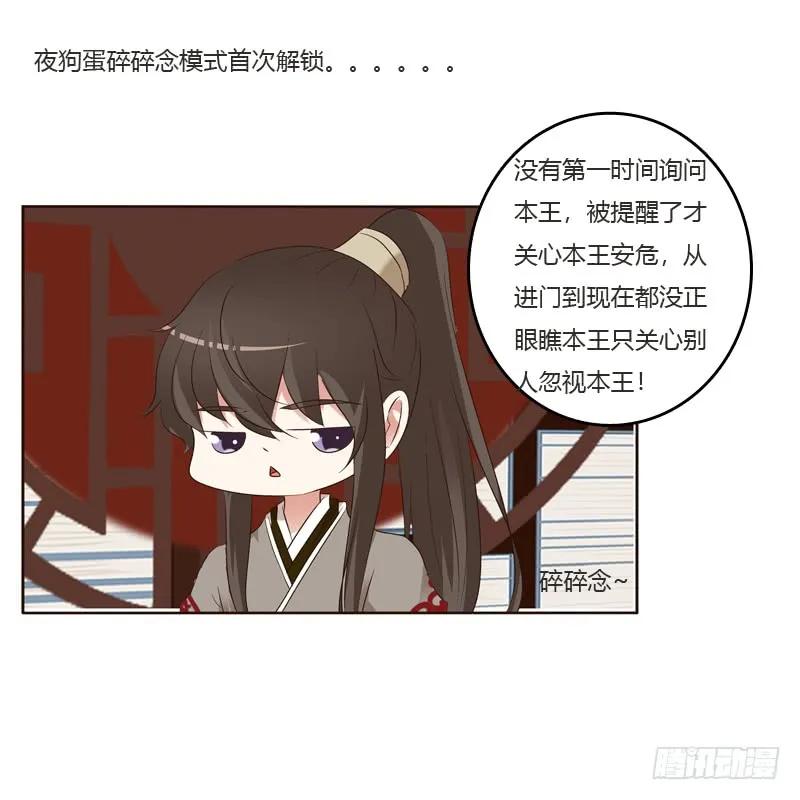 《通灵妃》刻不容缓 第10页