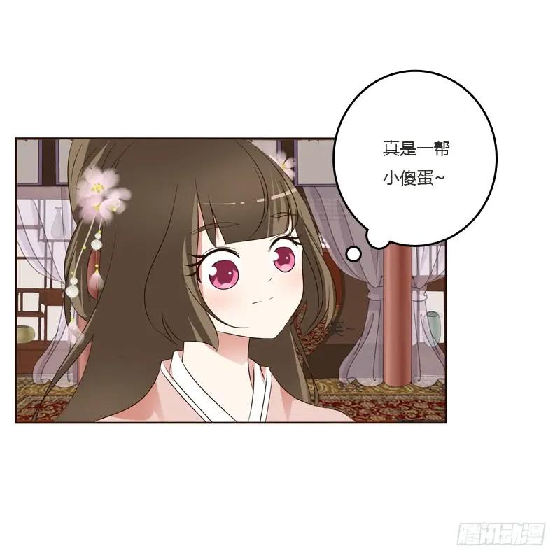《通灵妃》刻不容缓 第3页