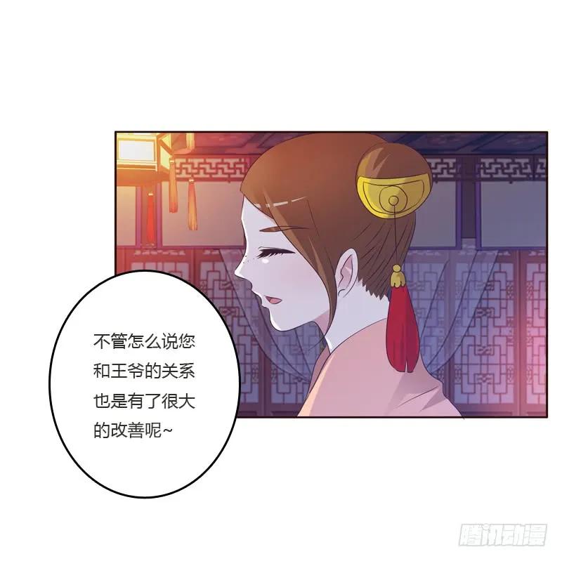《通灵妃》刻不容缓 第41页