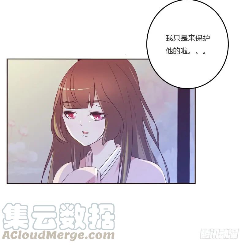 《通灵妃》刻不容缓 第40页