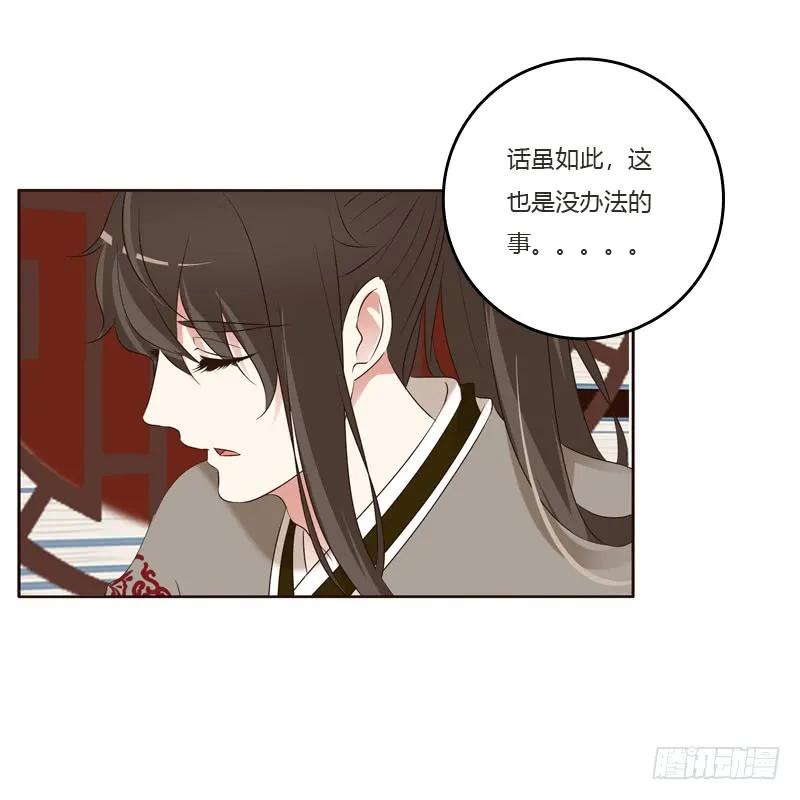 《通灵妃》刻不容缓 第21页