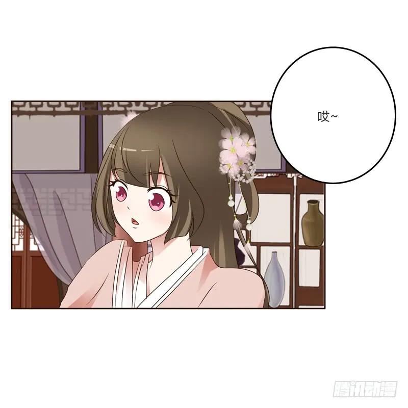 《通灵妃》刻不容缓 第31页