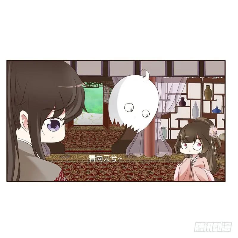 《通灵妃》刻不容缓 第17页