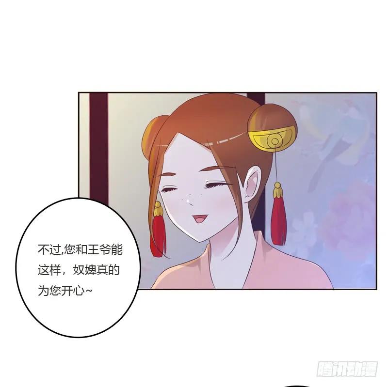 《通灵妃》刻不容缓 第39页