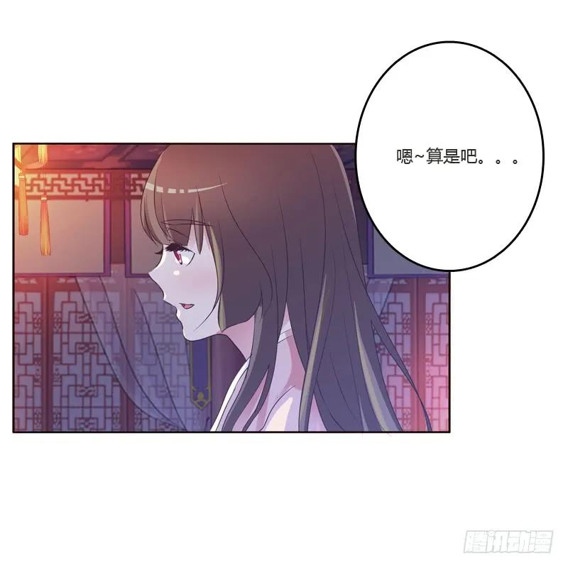 《通灵妃》刻不容缓 第42页