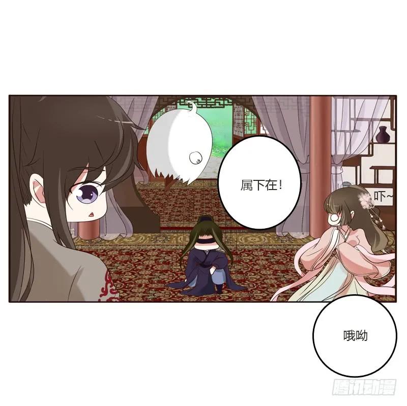 《通灵妃》刻不容缓 第27页