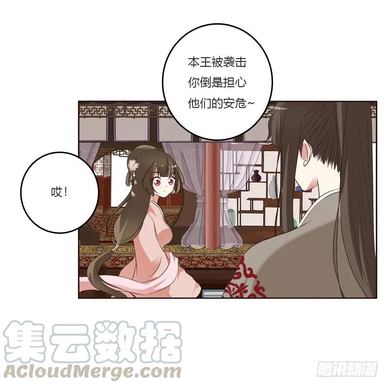 《通灵妃》刻不容缓 第4页