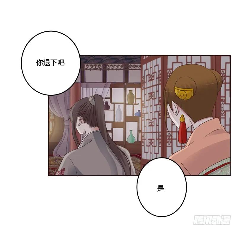 《通灵妃》拥你入眠 第16页