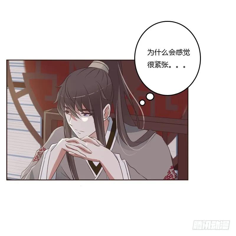 《通灵妃》拥你入眠 第3页