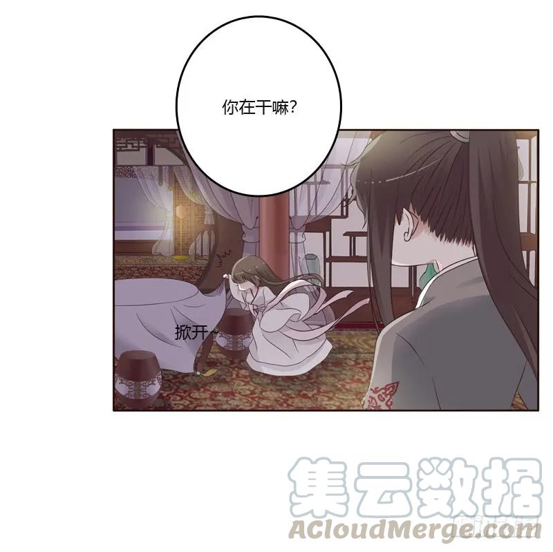 《通灵妃》拥你入眠 第21页