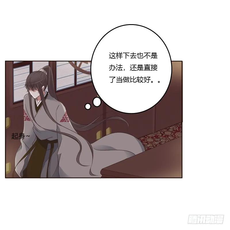 《通灵妃》拥你入眠 第7页
