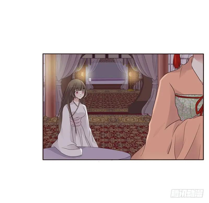 《通灵妃》拥你入眠 第14页