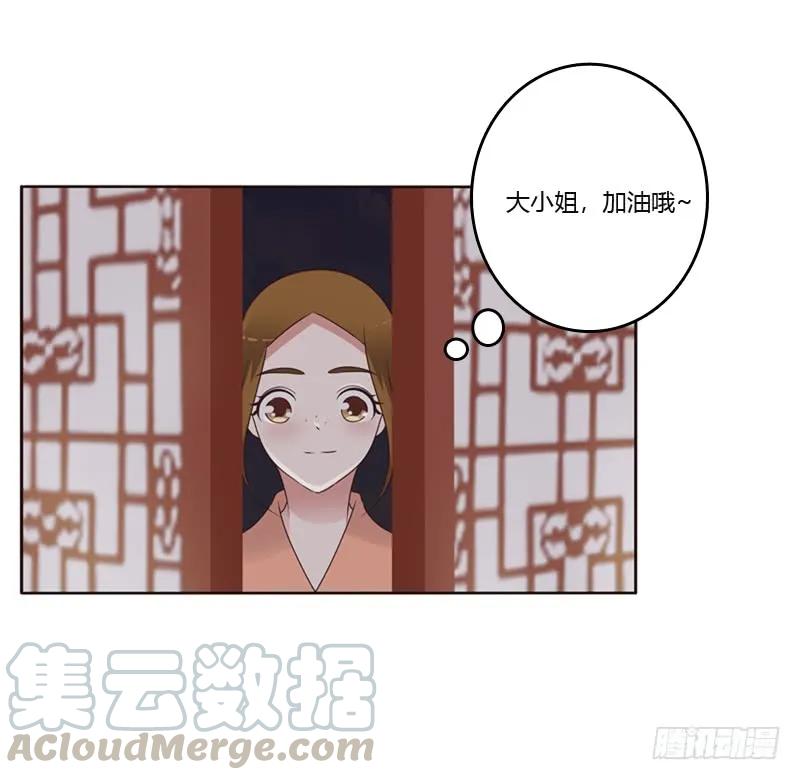 《通灵妃》拥你入眠 第17页
