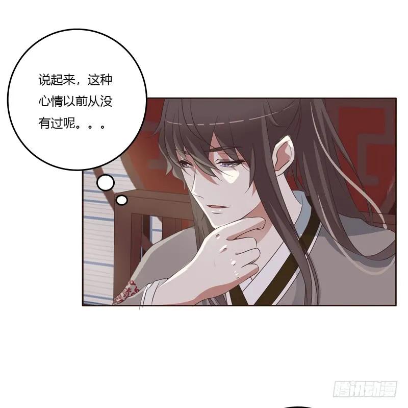 《通灵妃》拥你入眠 第4页