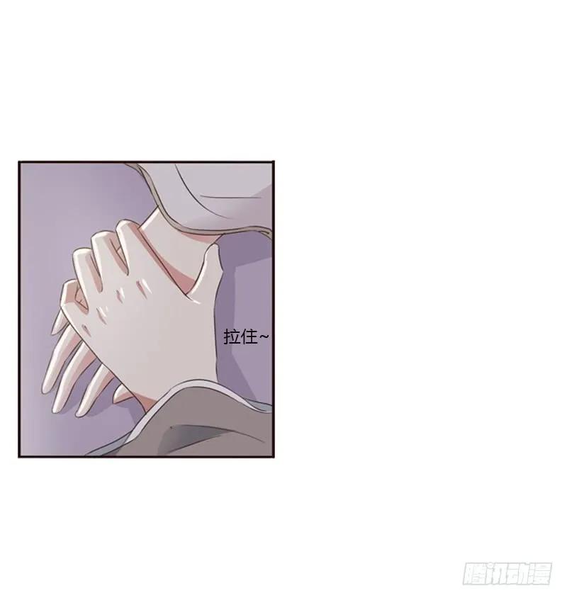 《通灵妃》拥你入眠 第31页