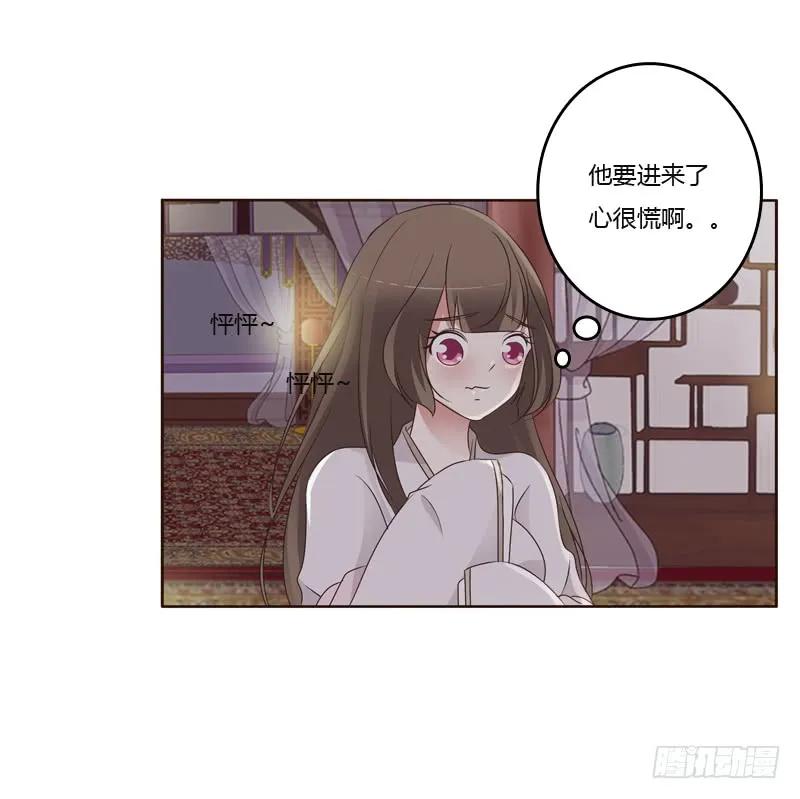 《通灵妃》拥你入眠 第19页