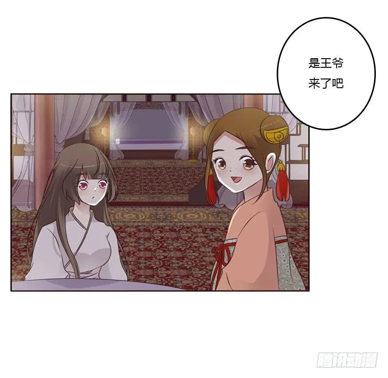 《通灵妃》拥你入眠 第10页