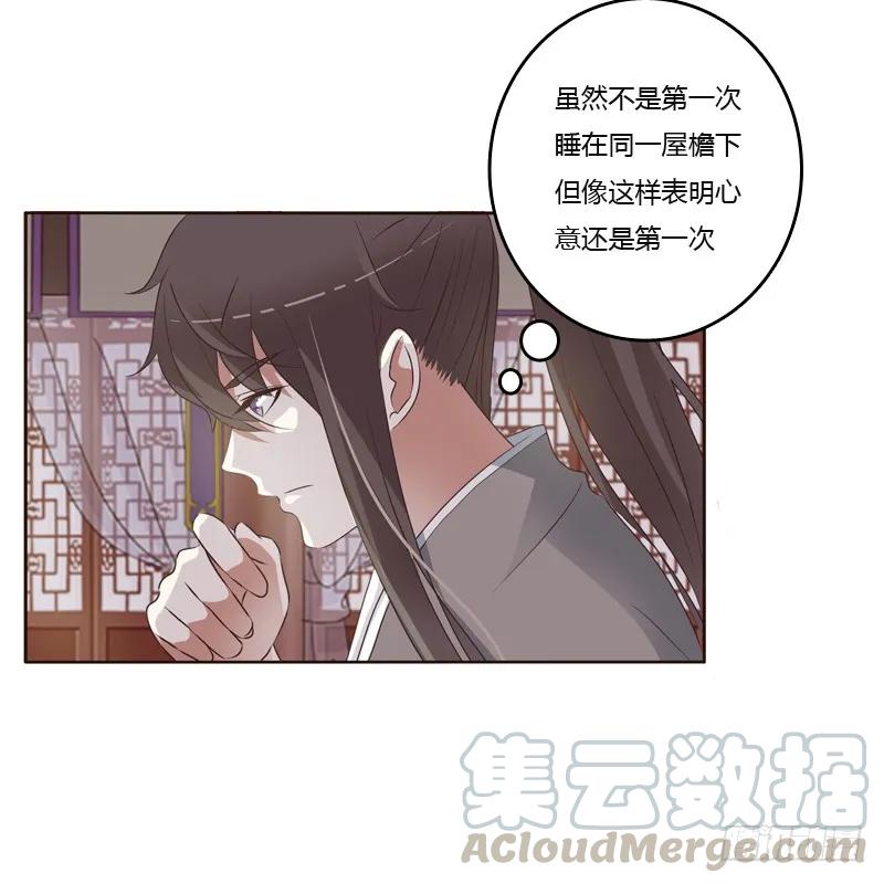 《通灵妃》拥你入眠 第5页