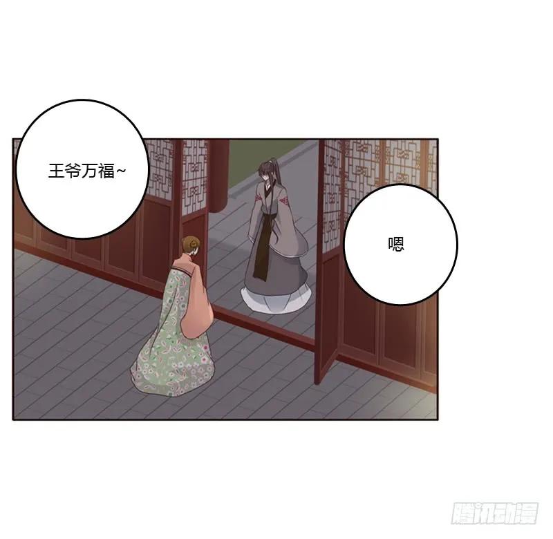 《通灵妃》拥你入眠 第15页