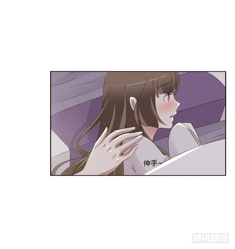 《通灵妃》拥你入眠 第40页