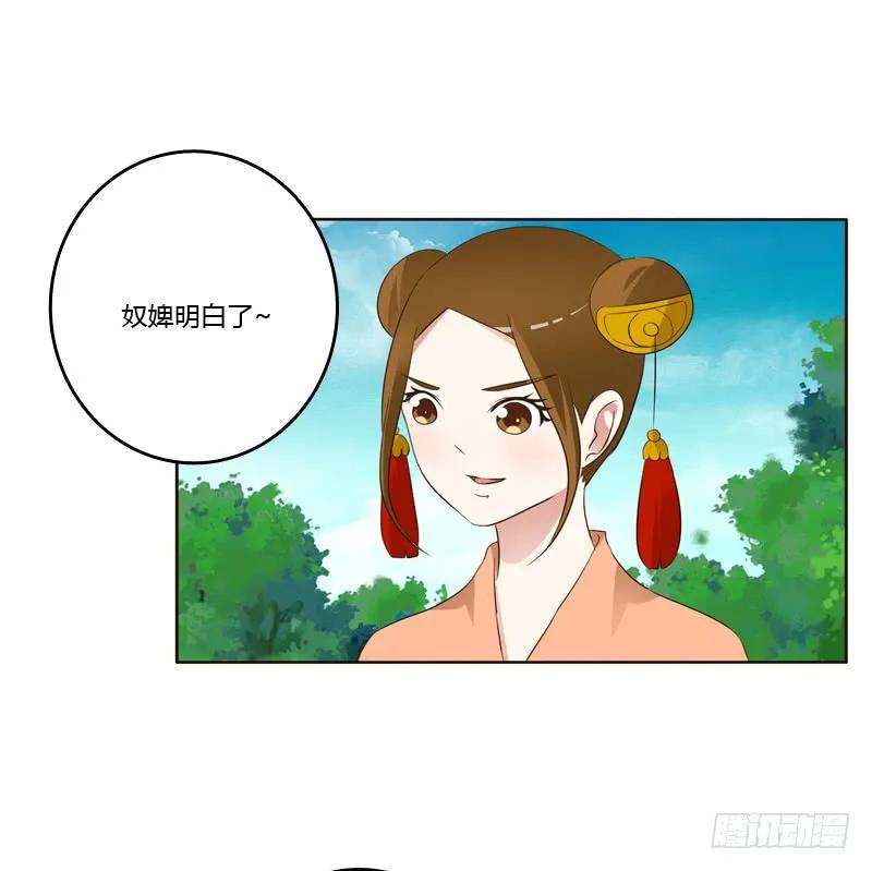 《通灵妃》有本王在 第14页
