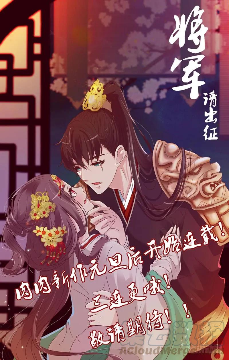 《通灵妃》有本王在 第49页
