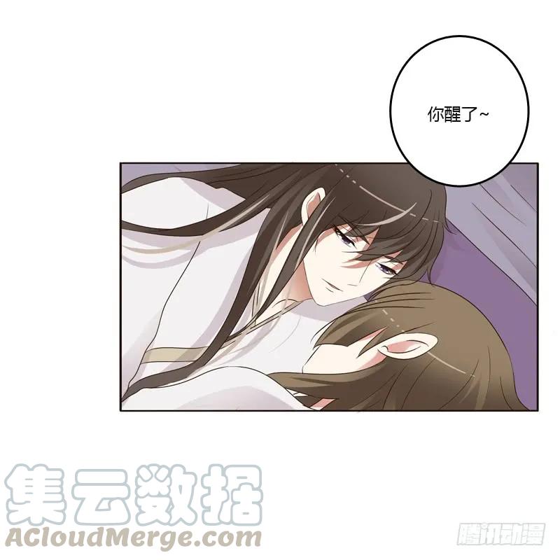 《通灵妃》有本王在 第5页