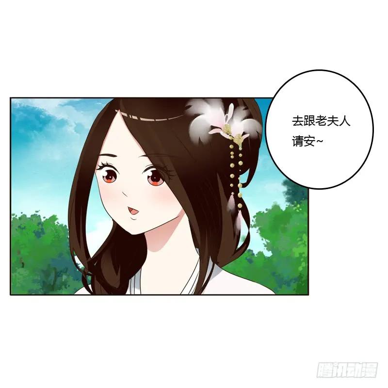 《通灵妃》有本王在 第19页