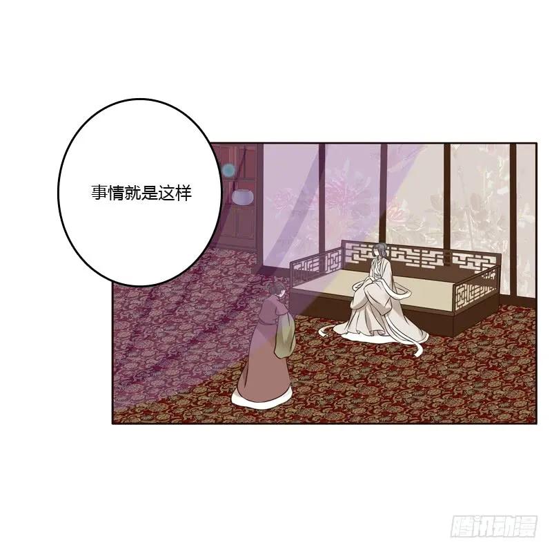 《通灵妃》有本王在 第32页