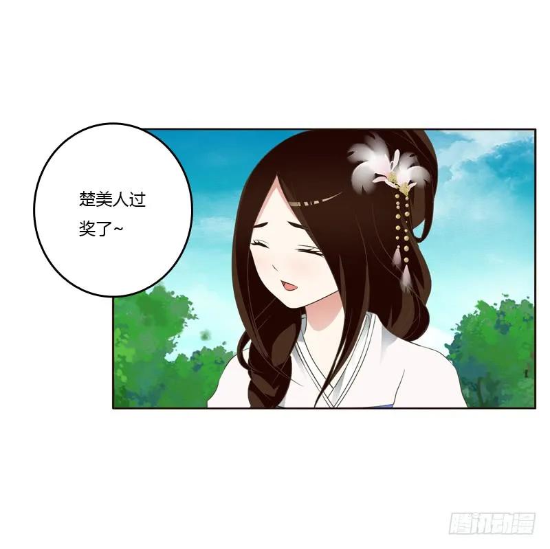 《通灵妃》有本王在 第23页