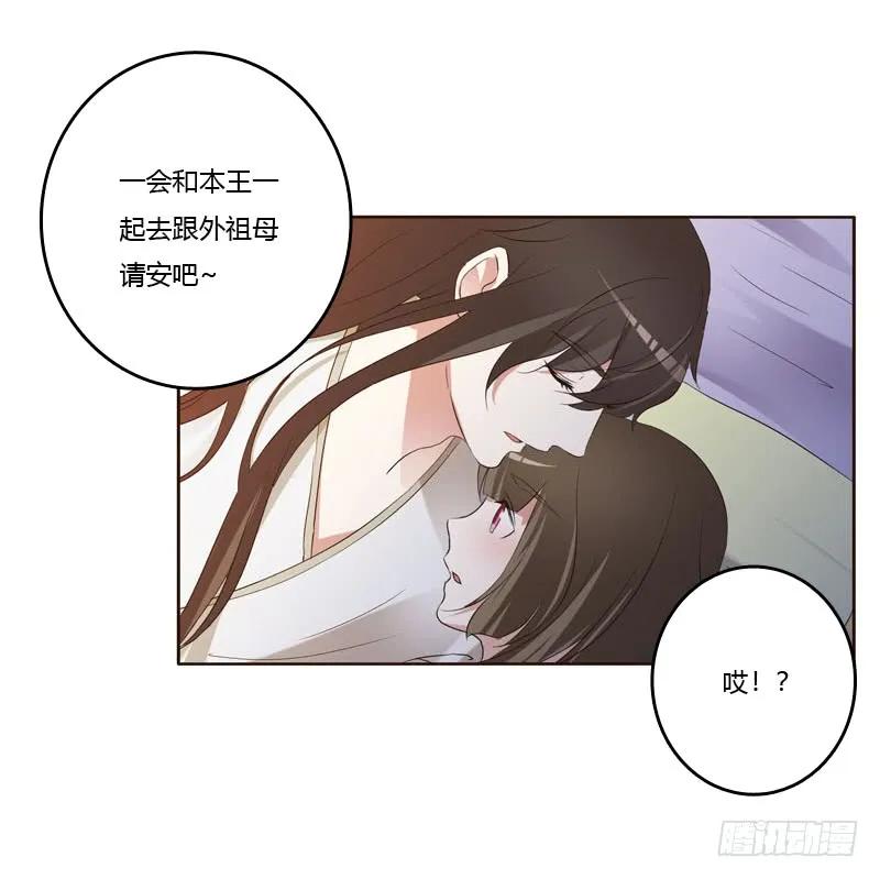 《通灵妃》有本王在 第7页
