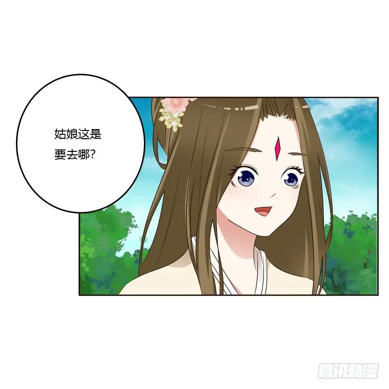 《通灵妃》有本王在 第18页
